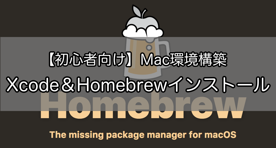 Xcode java homebrew for mac